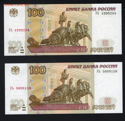100 рублей 1997 UNC эксперимент 2016 г.  5 шт. до 12.02 - img20220208_20403877