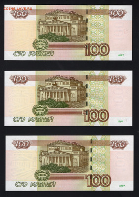 100 рублей 1997 UNC эксперимент 2016 г.  5 шт. до 12.02 - img20220208_20385308
