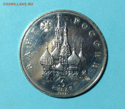3р 1992г Год космоса без запайки. До 10.02 - IMG_9980.JPG