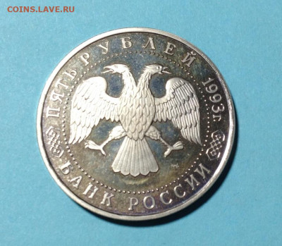 5р 1993г Т-С Лавра без запайки. До 10.02. - IMG_9989.JPG
