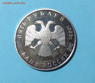 5р 1993г Т-С Лавра без запайки. До 10.02. - IMG_9988.JPG