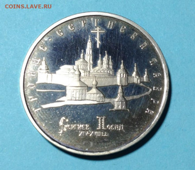 5р 1993г Т-С Лавра без запайки. До 10.02. - IMG_9987.JPG