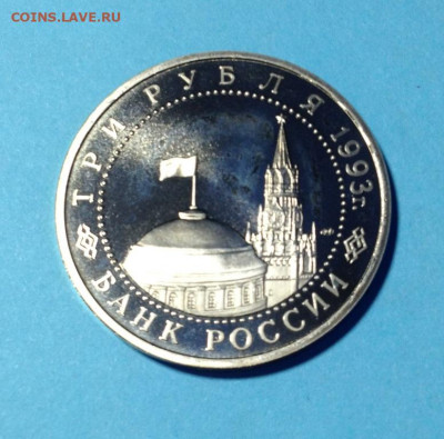 3р 1993г Курская дуга без запайки. До 10.02. - IMG_9997.JPG
