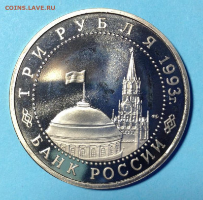 3р 1993г Курская дуга без запайки. До 10.02. - IMG_9996.JPG