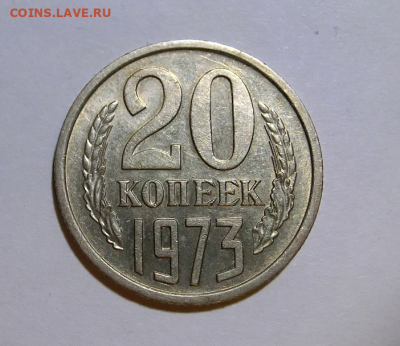 20 копеек 1973 UNC До 12.02.2022  В 22.30 МСК - Screenshot_3