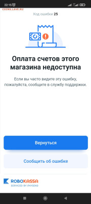 Общие правила форума Самара Нумизматика - Screenshot_2022-02-08-22-15-05-842_com.android.chrome
