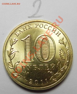10руб. ЕЛЕЦ ГВС  Г1.1 и 1.2 ??? - DSCN4822.JPG