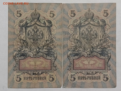 5 рублей 1909г (2шт) до 12.02.22 - IMG_20220208_193643892