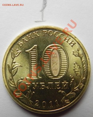 10руб. ЕЛЕЦ ГВС  Г1.1 и 1.2 ??? - DSCN4815.JPG