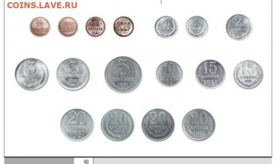 20 копеек 1961 года. - IMG-20220208-WA0015