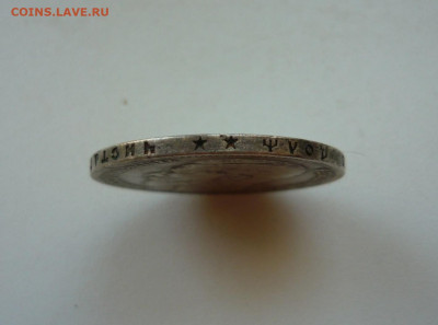 1 рубль 1898 на подлинность - IMG_20220206_155708