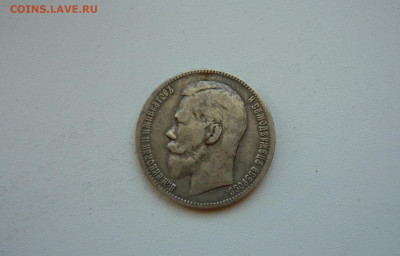1 рубль 1898 на подлинность - IMG_20220206_155641