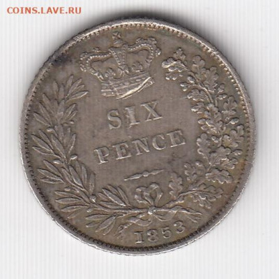 Великобритания, 6 пенсов 1853 до 11.02.22, 23:00 - #И-146