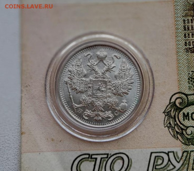 15 копеек 1917 вс - IMG_20220209_070008