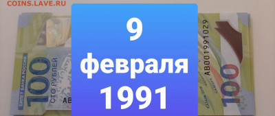 Поиск дат на номерах банкнот - 214608107.0