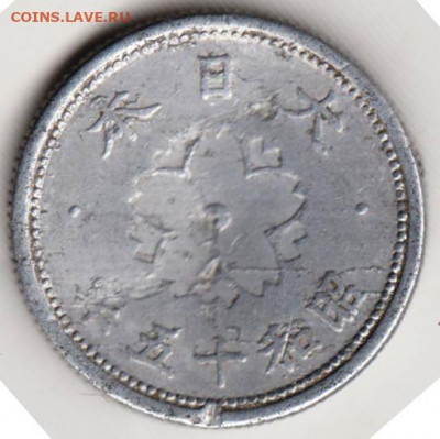 ЯПОНИЯ 10 сен 1940-1943 г. до 15.02.22 г. в 23.00 - 002