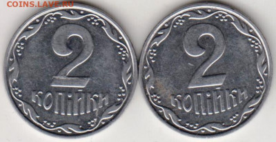 УКРАИНА 2 копейки 2002 г. 2 шт. до 15.02.22 г. в 23.00 - 025