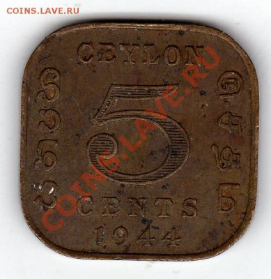 ЦЕЙЛОН 5 ЦЕНТОВ 1944 ДО 14.11.11 В 22.00МСК (892) - img248