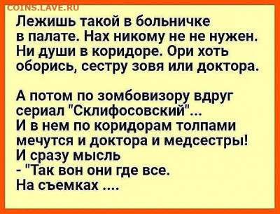 юмор - i