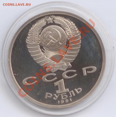 1 рубль 1991 г. Олимпийские игры в Барселоне. Борьба - Борьба А