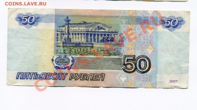 50 рублей без мод.   до 15. 11. 11     22-00 - Копия img750