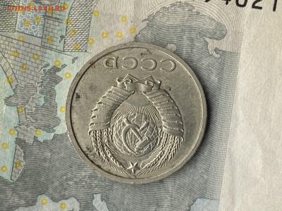 20 копеек 1991 без букв. - C085E3FA-F955-4641-9EC4-27577D7B49CB