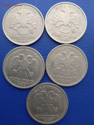 1 рубль.РФ.5 шт.1999г. до 10.02.22г. - 002