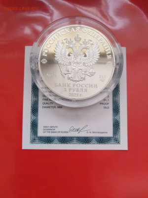 3 рубля 2021г. "Умка" до 14.02.2022г. - IMG_20220209_100448   2