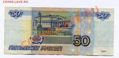 50 рублей без мод.   до 15. 11. 11     22-00 - img750