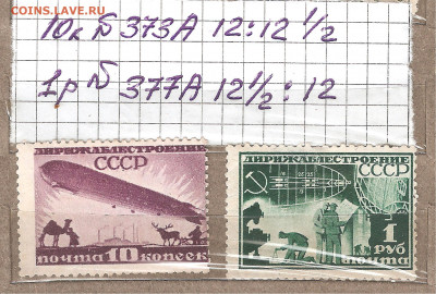 Дерижаблестроение 1931 год №374 376 373А 377А - дерижабль 003