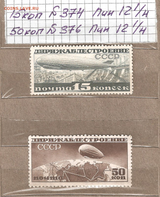 Дерижаблестроение 1931 год №374 376 373А 377А - дерижабль 002