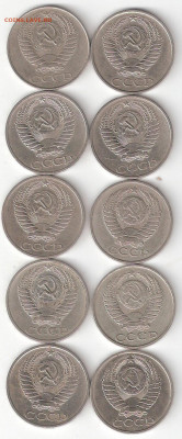 СССР: 50коп 10шт: 1961,66,68,69,74,77,78,79,85,1989 ФИКС - 50к ссср 10шт А 010Ф