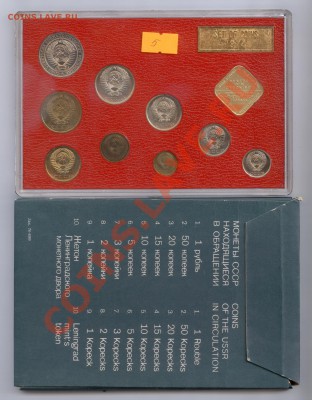 Набор ГБ СССР 1974 г., ЗЕЛЕНЫЙ КОНВЕРТ! - Набор ГБ СССР 1974 А