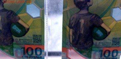 Показываем интересные браки бон - 100_rublej_futbol_brak_dvoenie_i_smeshchenie-2