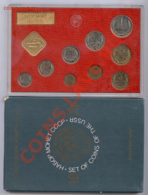 Набор ГБ СССР 1974 г., ЗЕЛЕНЫЙ КОНВЕРТ! - Набор ГБ СССР 1974 Р