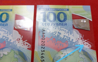 Показываем интересные браки бон - 100_rublej_futbol_brak_dvoenie_i_smeshchenie-4