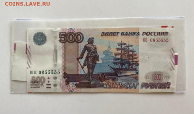 Поиск и показ банкнот с определёнными номерами. - IMG-20220209-WA0005