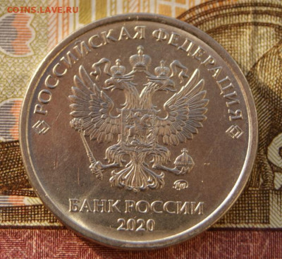 Фото редких монет Современной России - 2020-5-Б1-а2