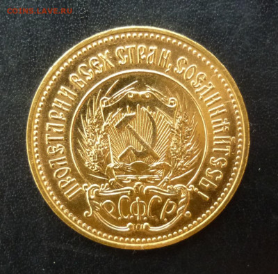Червонец Сеятель 1980 г UNC до 22:00 10.02.2022 - P1080486.JPG