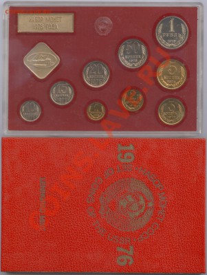 Набор ГБ СССР 1976 г., КРАСНЫЙ КОНВЕРТ! - 1976 Р4