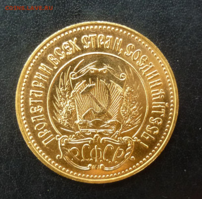 Червонец Сеятель 1981 г UNC до 22:00 10.02.2022 - P1080488.JPG