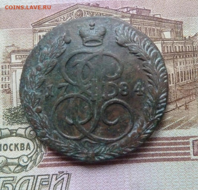 5 коп 1784 г до 22.00 14 февраля - P1220121_cr