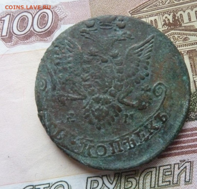 5 коп 1783 г смещение  до 22.00 14 февраля - P1220120_cr