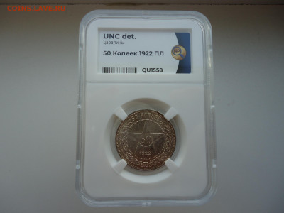 50 копеек 1922 года ПЛ слайб  UNC det 11.02.2022  22-00 МСК - 1.JPG