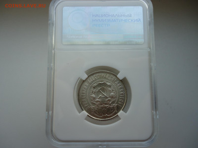 50 копеек 1922 года ПЛ слайб  UNC det 11.02.2022  22-00 МСК - 2.JPG