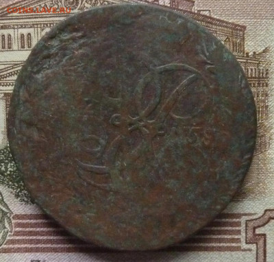 5 коп 1758 г до 22.00 14 февраля - P1220075_cr