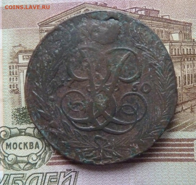 5 коп 1760 г до 22.00 14 февраля - P1220079_cr