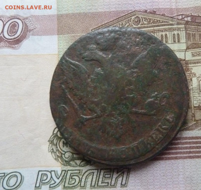 5 коп 1760 г до 22.00 14 февраля - P1220080_cr