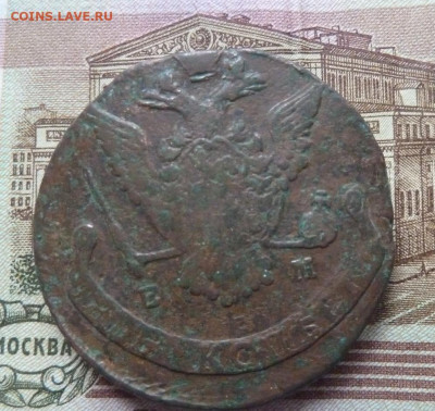 5 коп 1776 г дв удар до 22.00 14 февраля - P1220106_cr