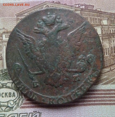 5 коп 1777 г до 22.00 14 февраля - P1220108_cr